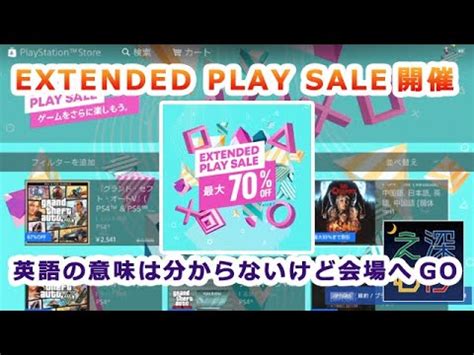 gamemania 550|【セール情報】PSストアで「SALE MANIA」セールがスター .